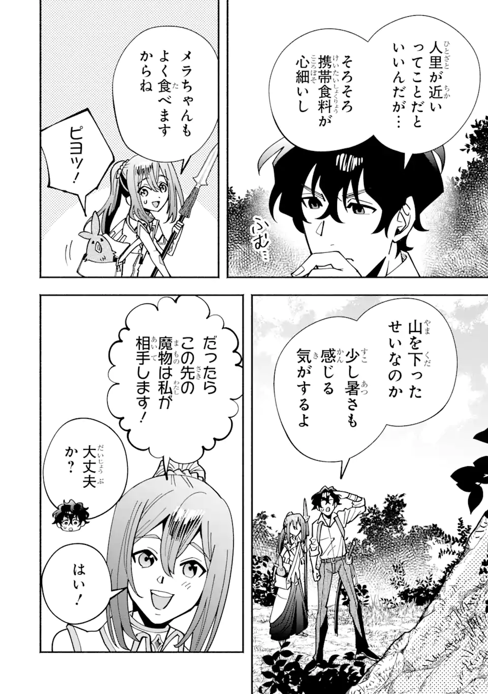 Saikyou Ranking ga Aru Isekai ni Seito tachi to Suudah Teni Shita Koukou Kyoushi no Ore, Mob Kara Kensei e to Nariagari - Chapter 8.2 - Page 5